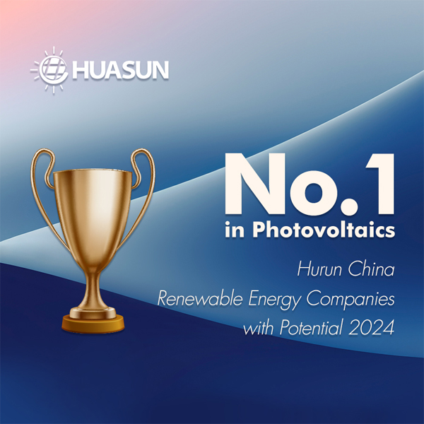 huasun-ranks-top-1-in-photovoltaics-on-hurun-china-renewable-energy-companies-with-potential-2024-01.jpg