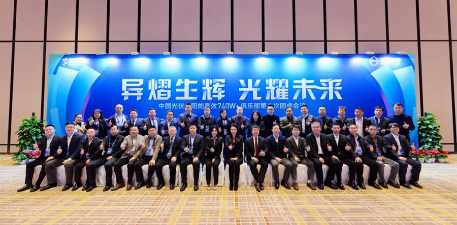 huasun-2024-annual-review-supply-chain-improvement-market-expansion-02.jpg